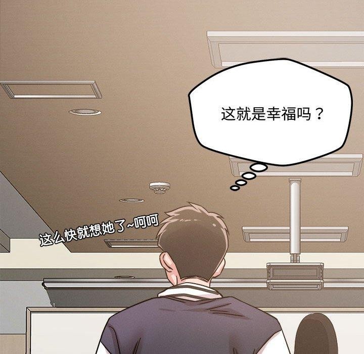 《恋人未满》漫画 第41話