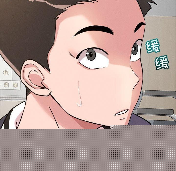 《恋人未满》漫画 第41話