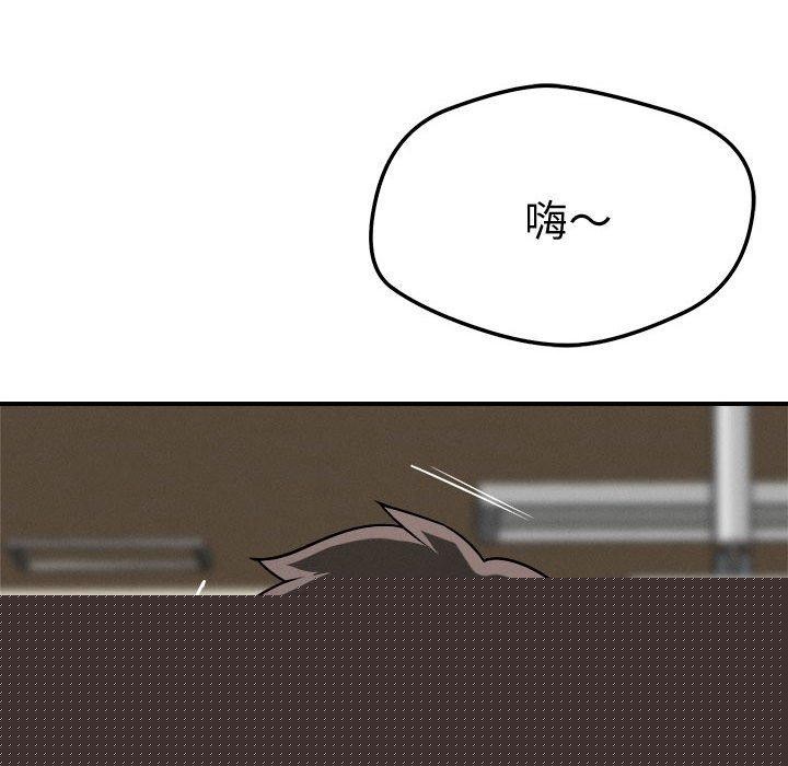 《恋人未满》漫画 第41話
