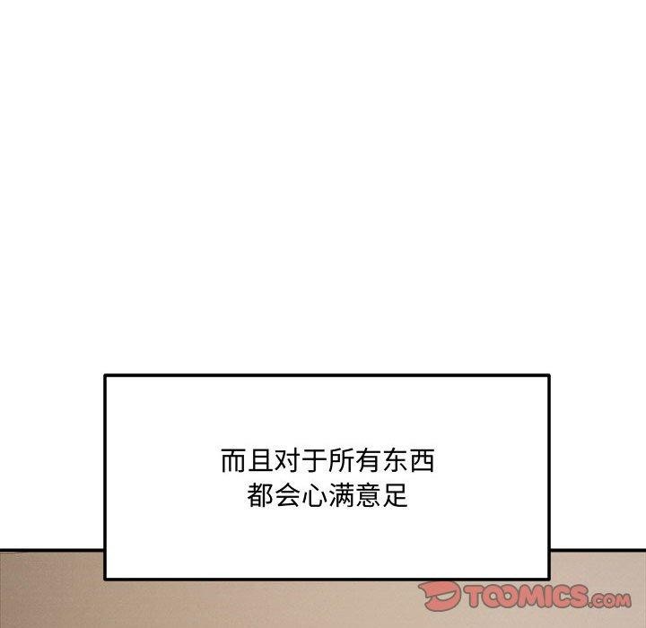 《恋人未满》漫画 第41話