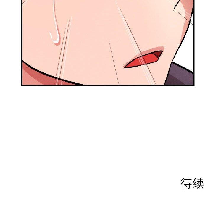 《恋人未满》漫画 第41話