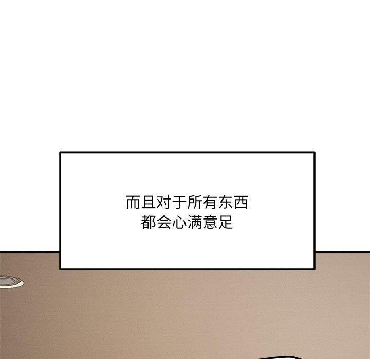 《恋人未满》漫画 第42話