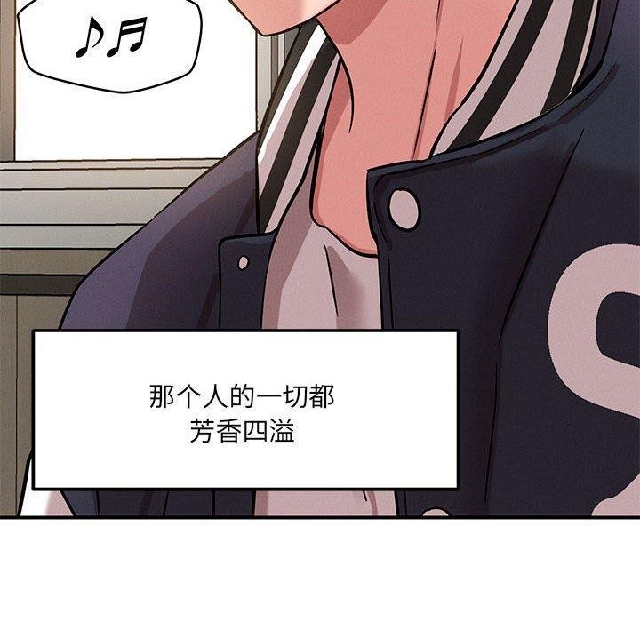 《恋人未满》漫画 第42話