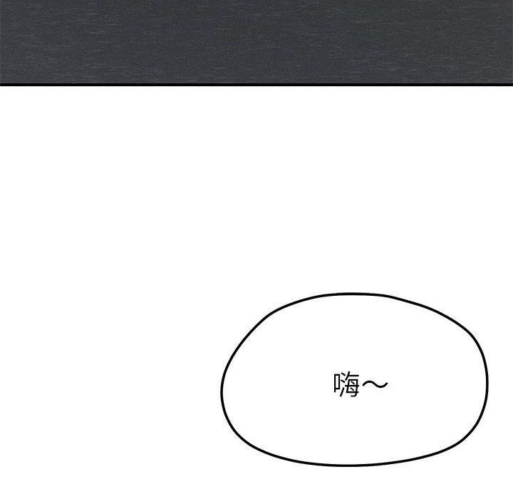 《恋人未满》漫画 第42話