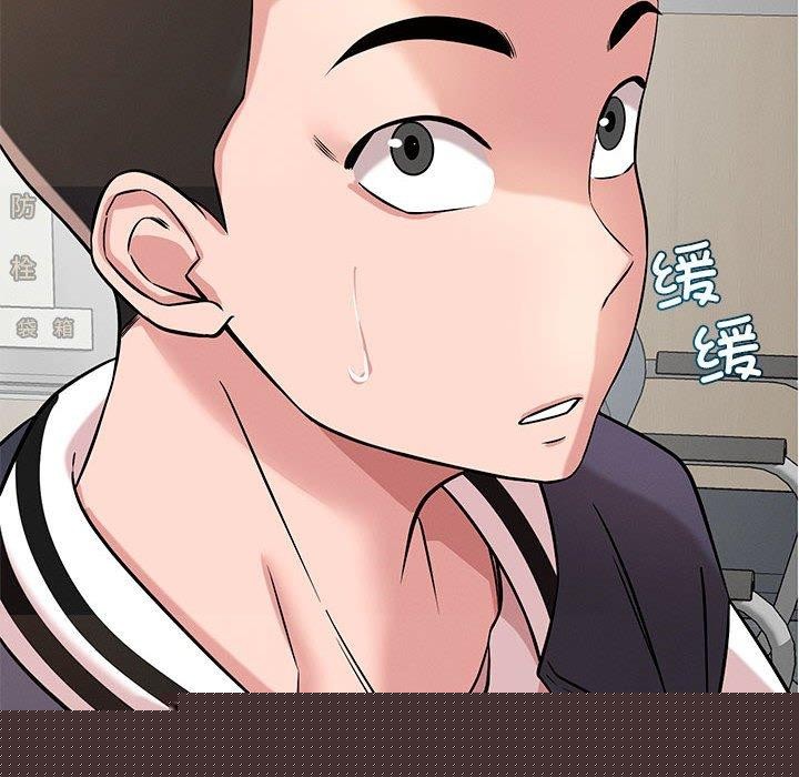 《恋人未满》漫画 第42話