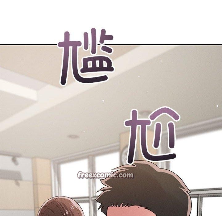 《恋人未满》漫画 第42話