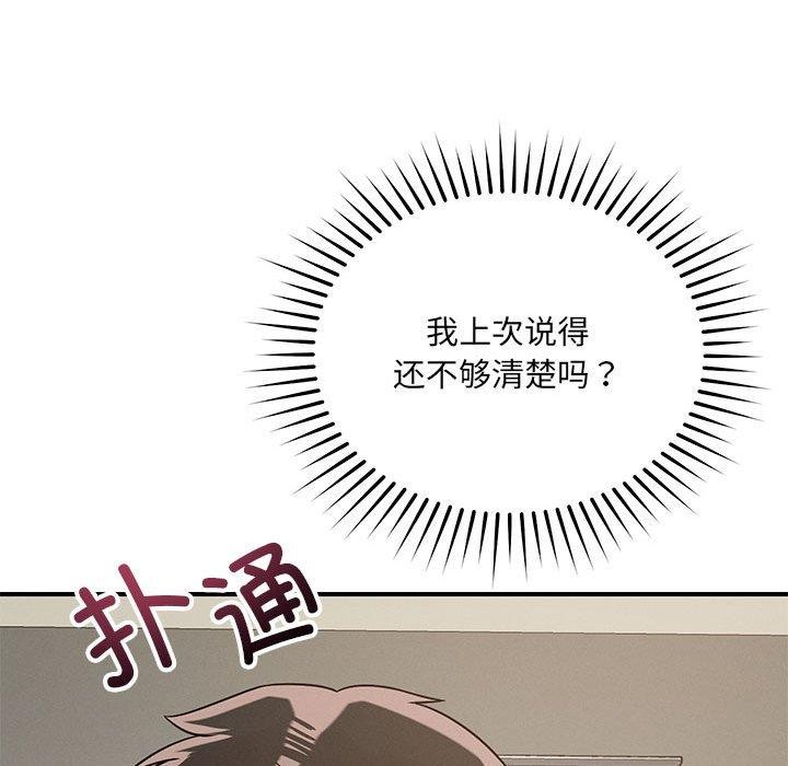 《恋人未满》漫画 第42話