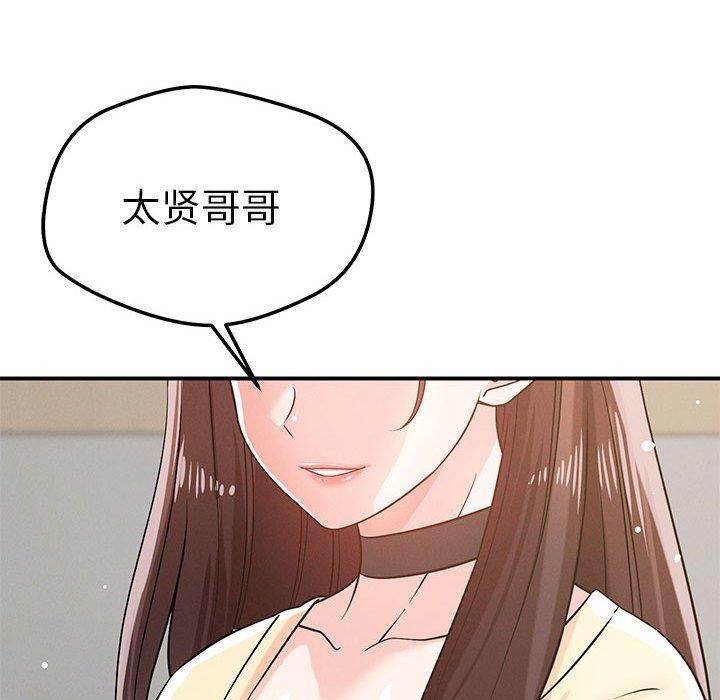 《恋人未满》漫画 第42話