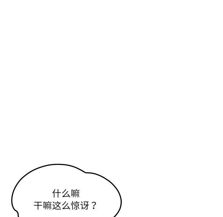 《恋人未满》漫画 第42話