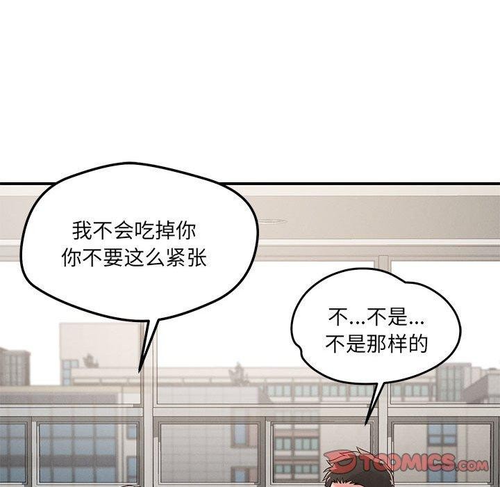 《恋人未满》漫画 第42話