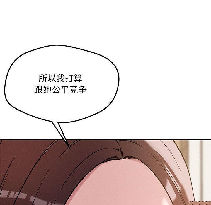 《恋人未满》漫画 第42話