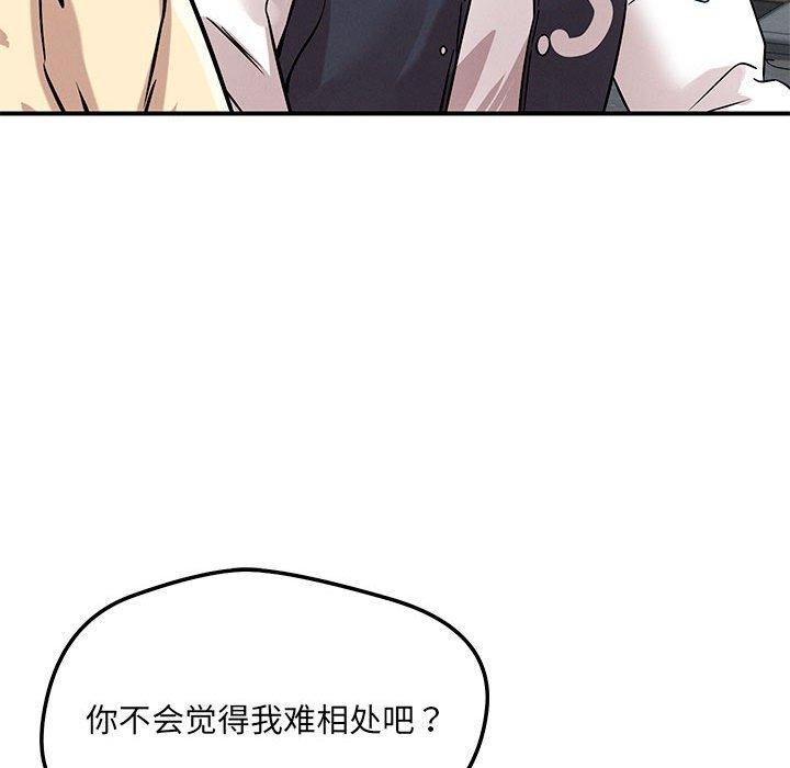 《恋人未满》漫画 第42話