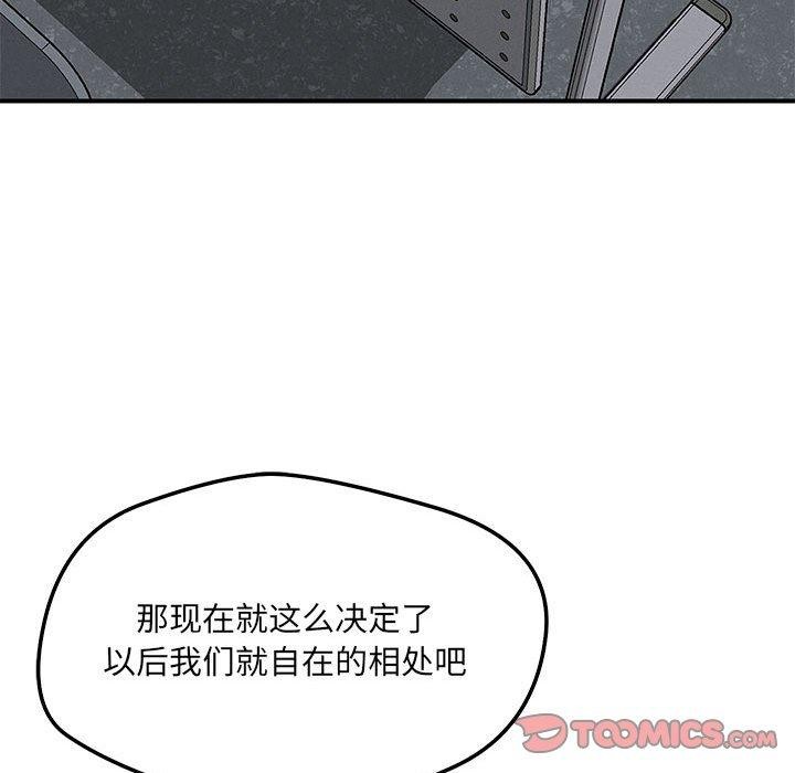 《恋人未满》漫画 第42話
