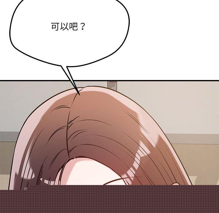 《恋人未满》漫画 第42話