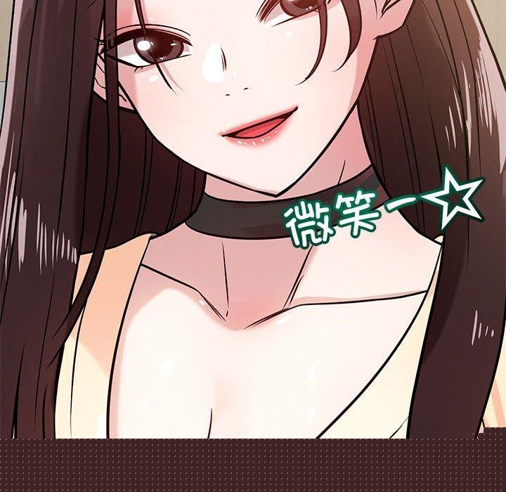 《恋人未满》漫画 第42話