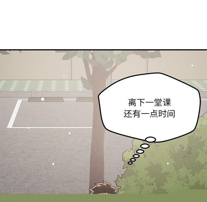 《恋人未满》漫画 第42話