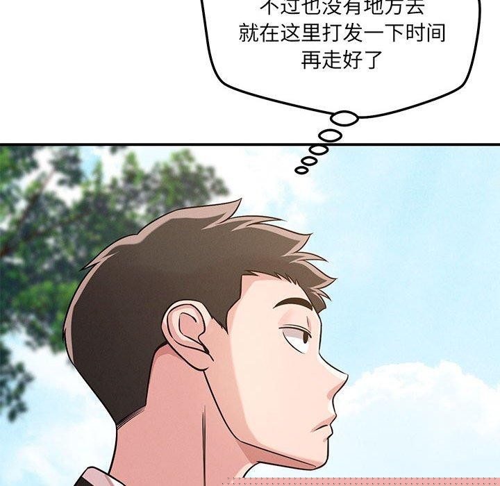 《恋人未满》漫画 第42話