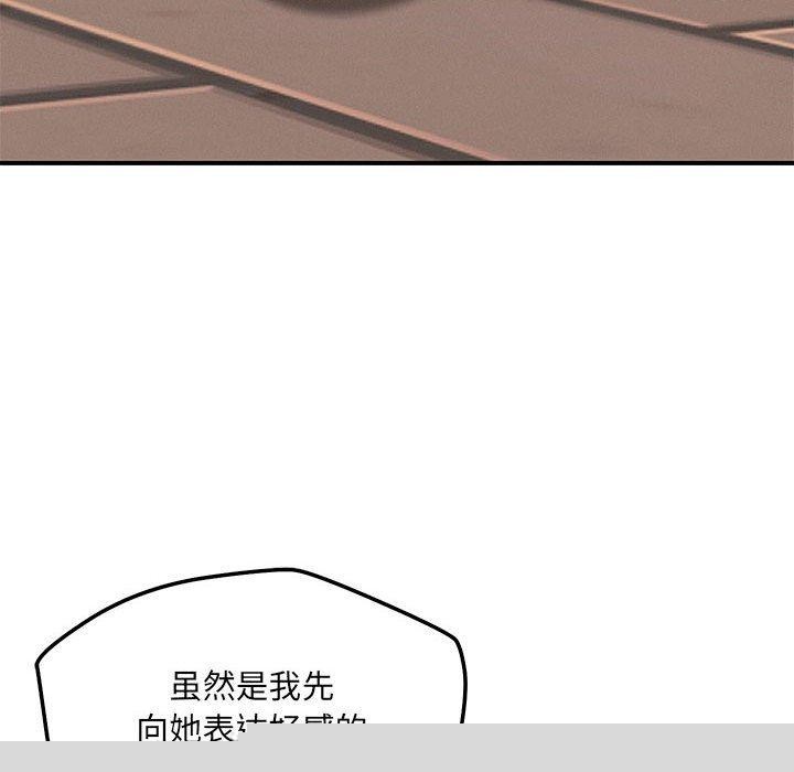 《恋人未满》漫画 第42話
