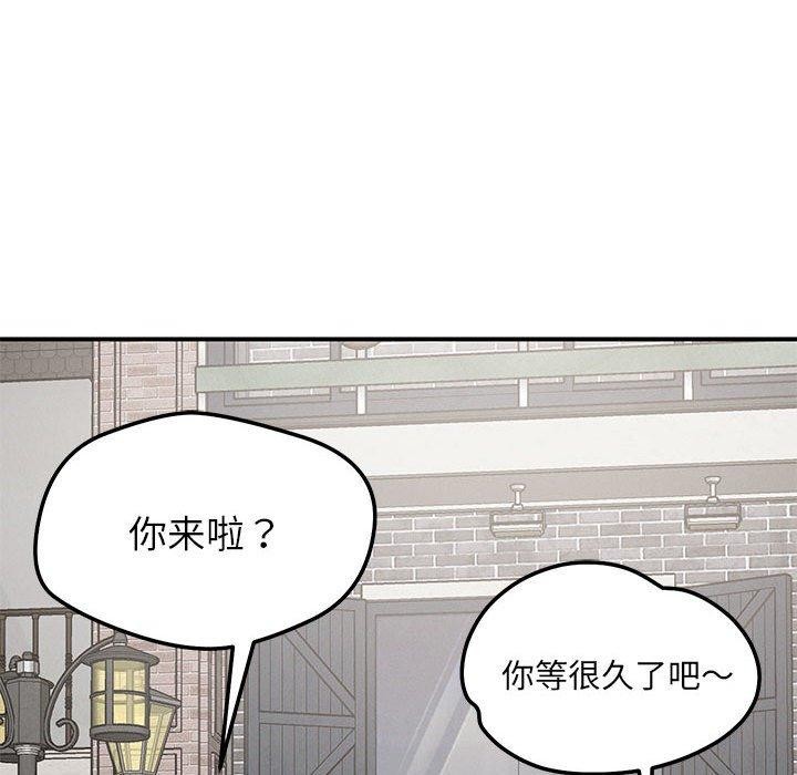 《恋人未满》漫画 第42話