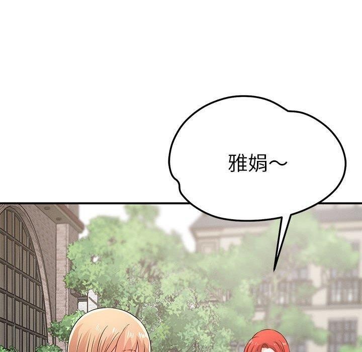 《恋人未满》漫画 第42話
