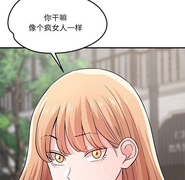 《恋人未满》漫画 第42話