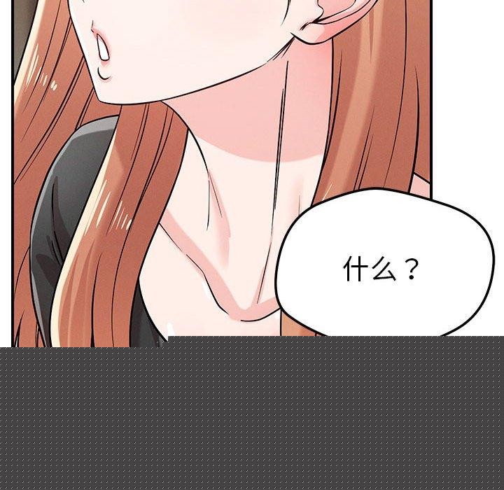《恋人未满》漫画 第42話