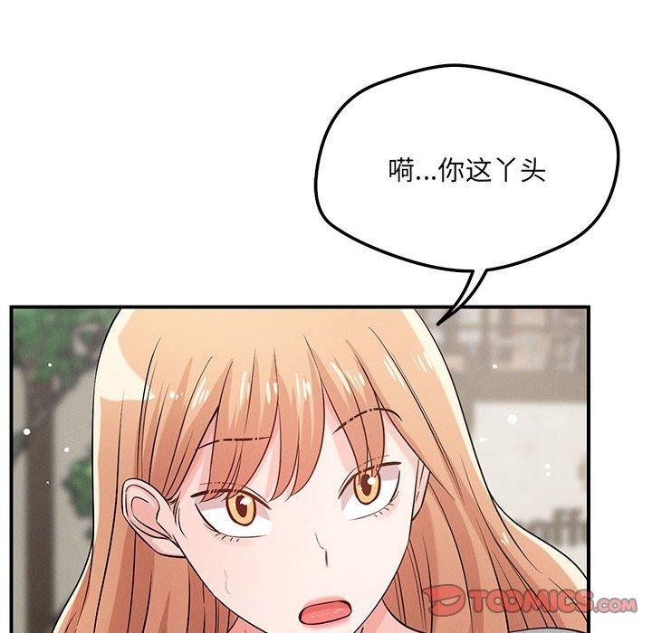 《恋人未满》漫画 第42話