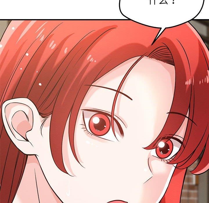 《恋人未满》漫画 第42話