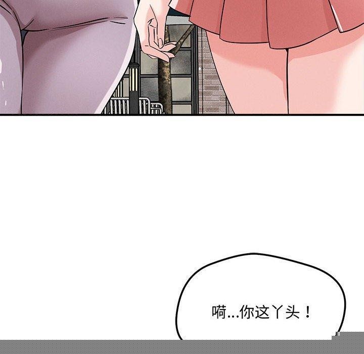 《恋人未满》漫画 第43話