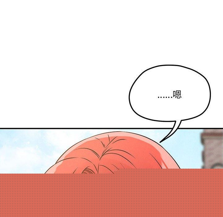 《恋人未满》漫画 第43話