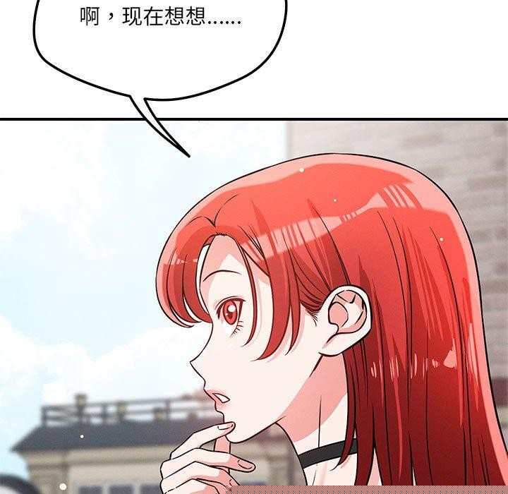 《恋人未满》漫画 第43話