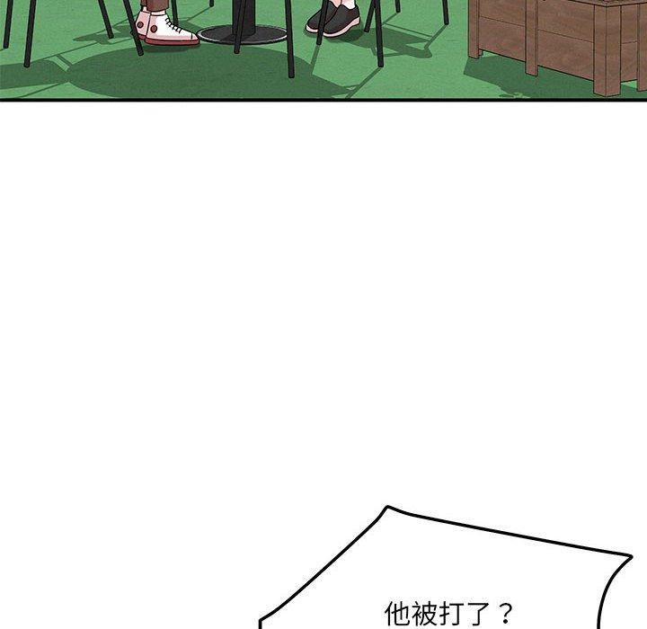 《恋人未满》漫画 第43話