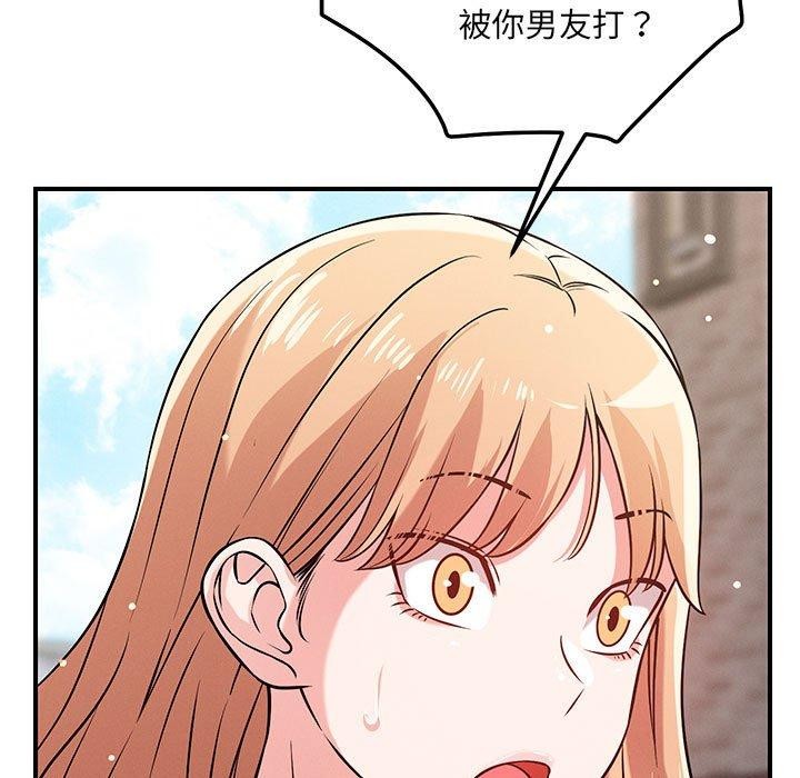 《恋人未满》漫画 第43話