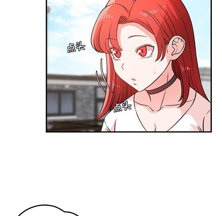 《恋人未满》漫画 第43話