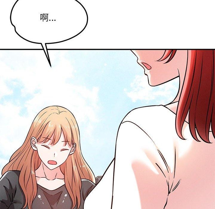 《恋人未满》漫画 第43話