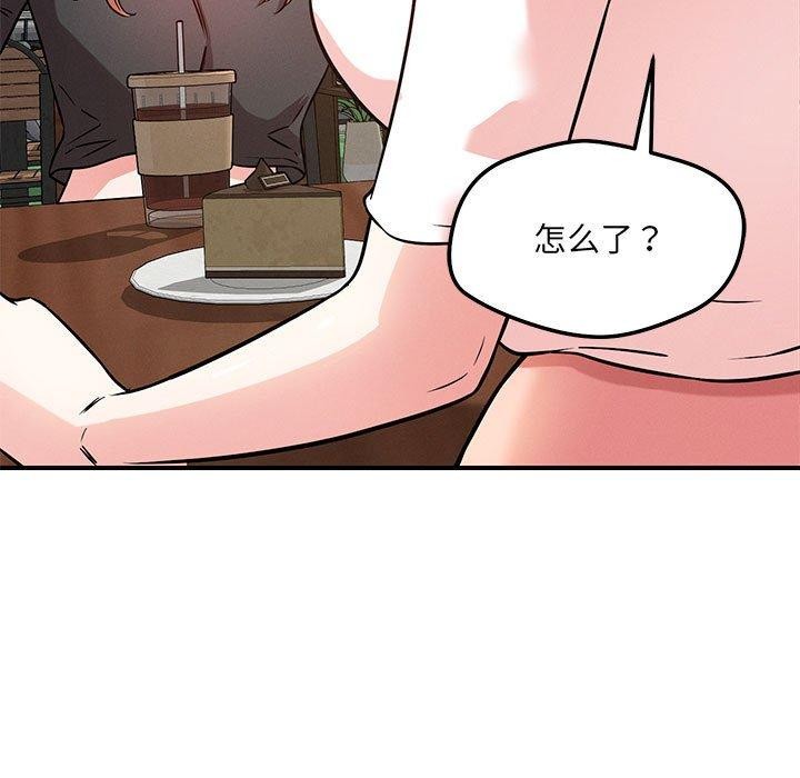 《恋人未满》漫画 第43話