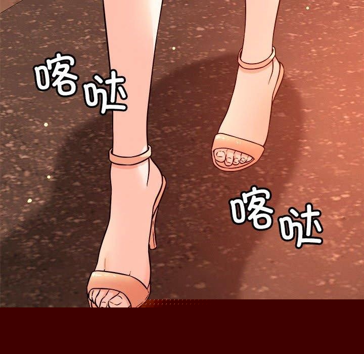 《恋人未满》漫画 第43話