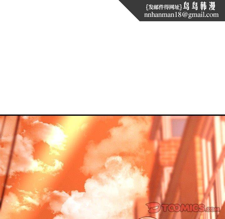 《恋人未满》漫画 第43話
