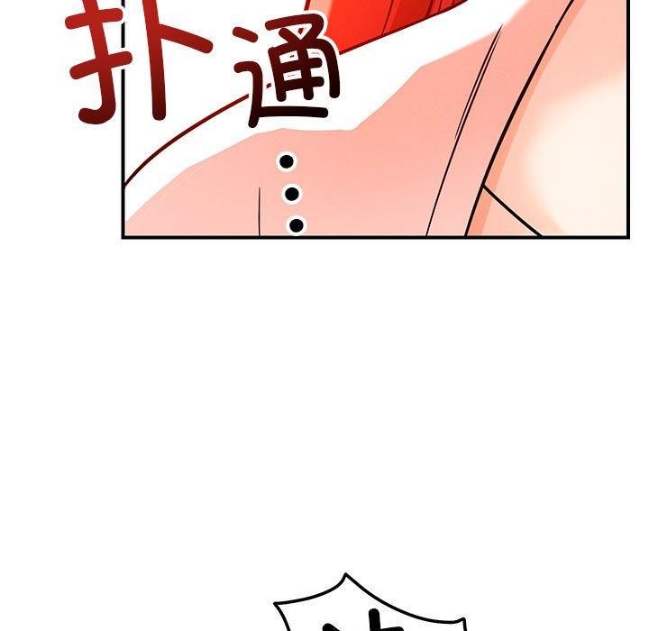《恋人未满》漫画 第43話