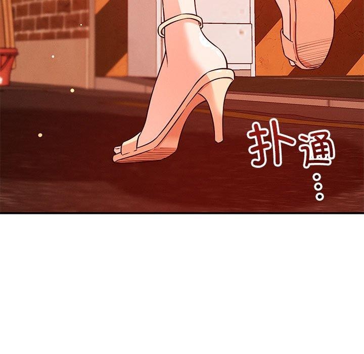 《恋人未满》漫画 第43話