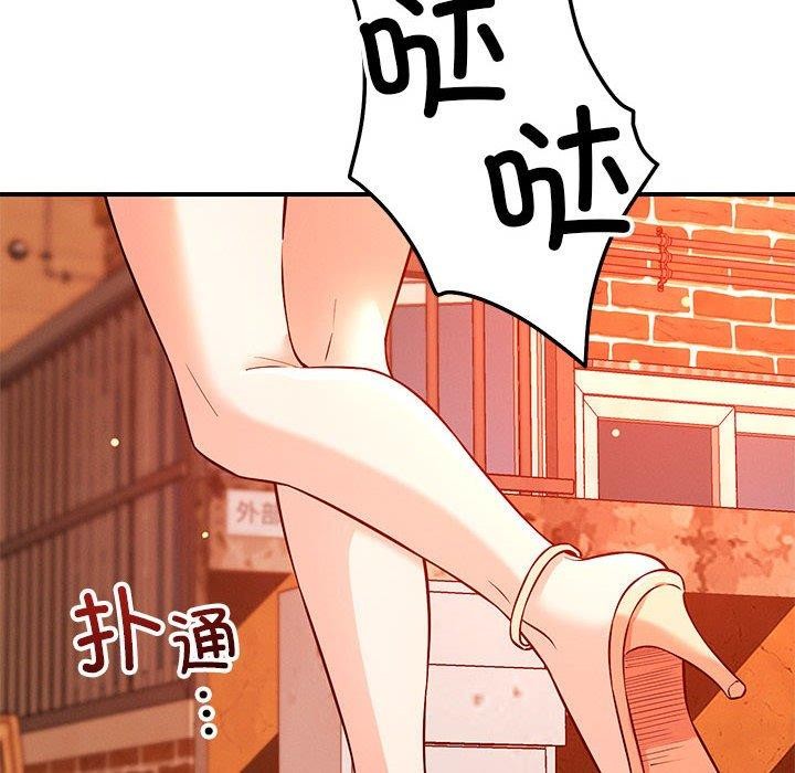 《恋人未满》漫画 第43話