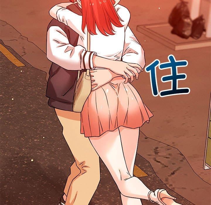 《恋人未满》漫画 第43話