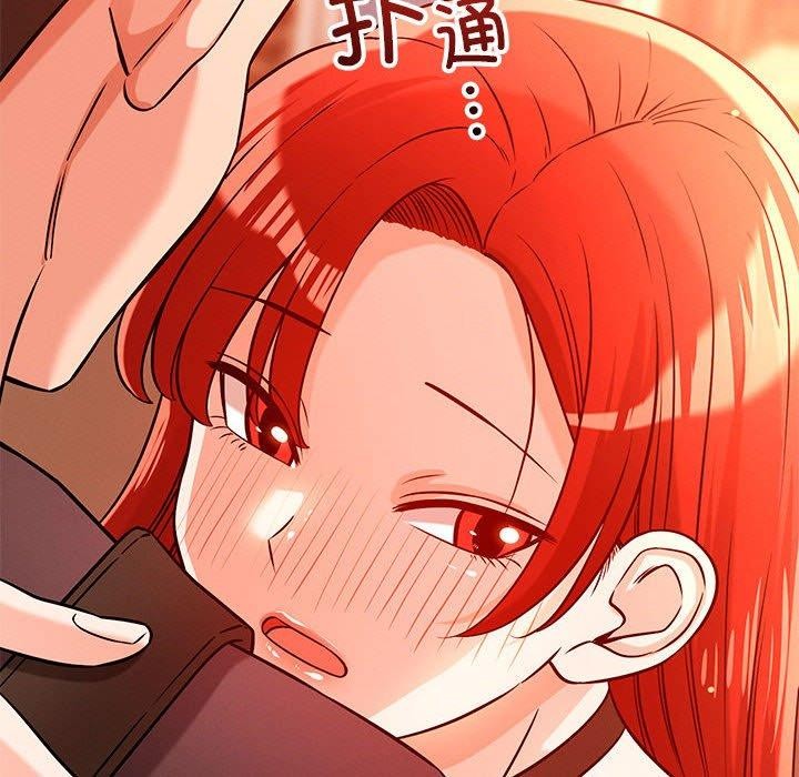 《恋人未满》漫画 第43話
