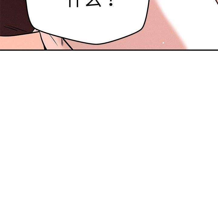 《恋人未满》漫画 第43話