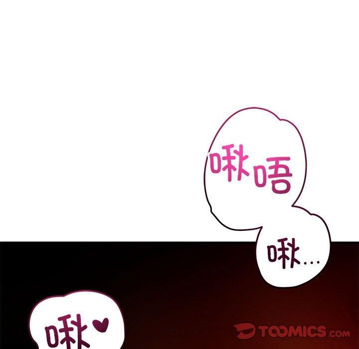 《恋人未满》漫画 第43話