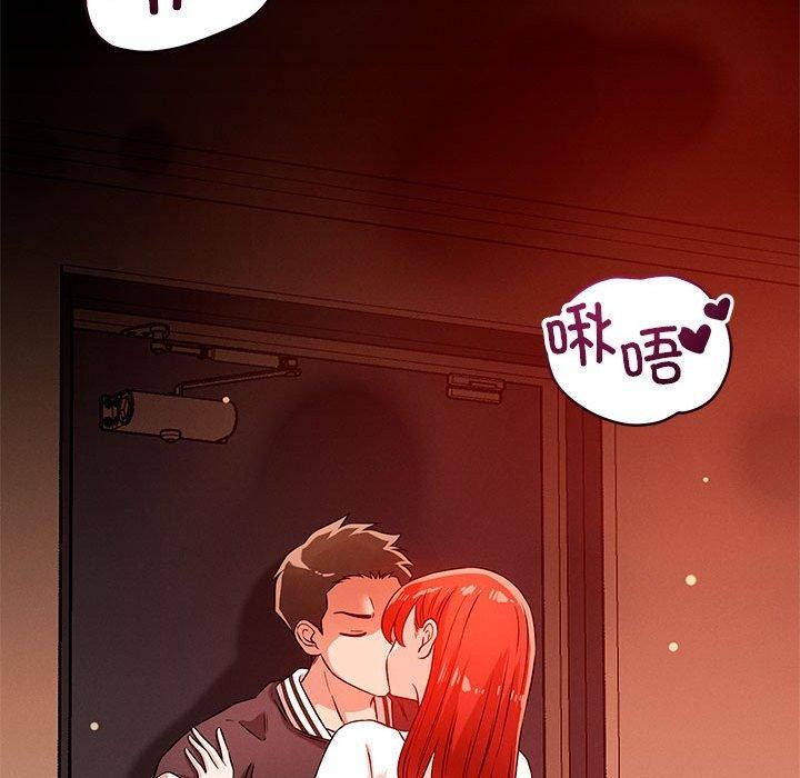 《恋人未满》漫画 第43話