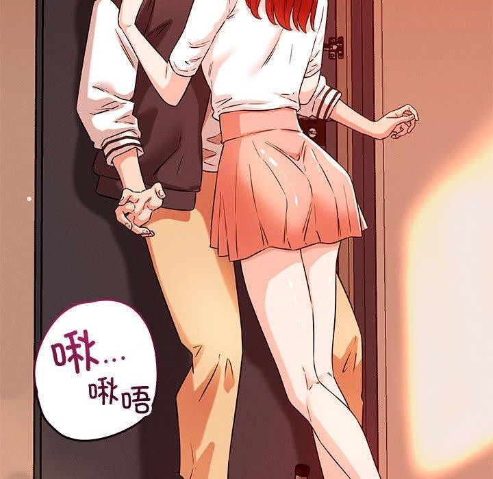 《恋人未满》漫画 第43話