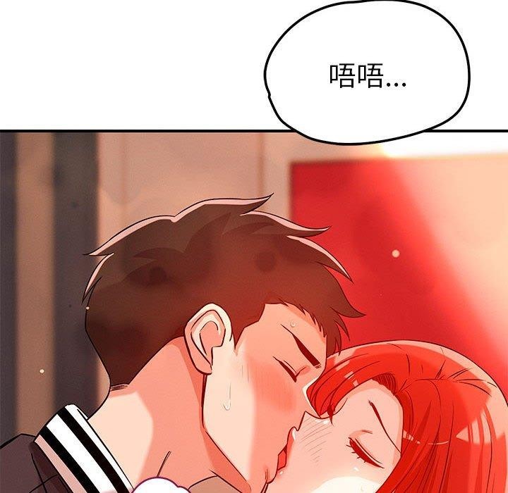 《恋人未满》漫画 第43話