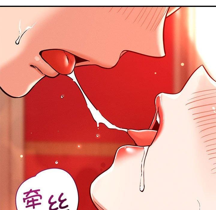 《恋人未满》漫画 第43話