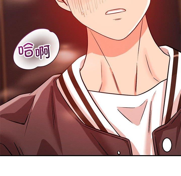 《恋人未满》漫画 第43話